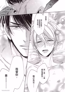 Page 180 of Omae no Subete o Ubau Made︱直到夺走你的一切为止 - preview thumbnail