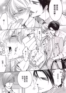 Page 187 of Omae no Subete o Ubau Made︱直到夺走你的一切为止 - preview thumbnail