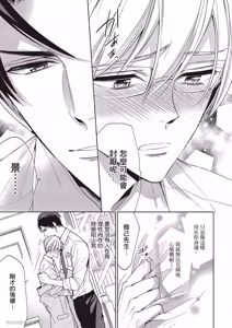 Page 189 of Omae no Subete o Ubau Made︱直到夺走你的一切为止 - preview thumbnail