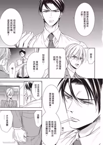 Page 51 of Omae no Subete o Ubau Made︱直到夺走你的一切为止 - preview thumbnail