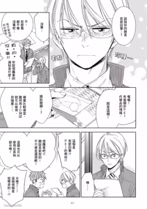 Page 69 of Omae no Subete o Ubau Made︱直到夺走你的一切为止 - preview thumbnail