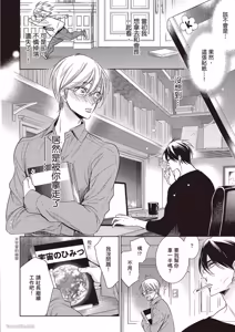Page 92 of Omae no Subete o Ubau Made︱直到夺走你的一切为止 - preview thumbnail