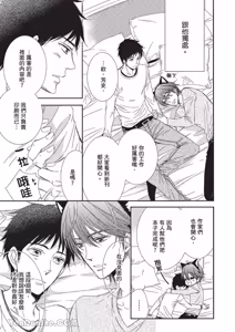Page 102 of ~Doujin~VOL.01 Doujin ni Koishite︱恋上同人作家 - preview thumbnail