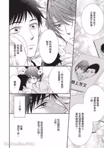 Page 103 of ~Doujin~VOL.01 Doujin ni Koishite︱恋上同人作家 - preview thumbnail