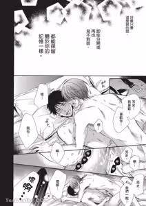 Page 105 of ~Doujin~VOL.01 Doujin ni Koishite︱恋上同人作家 - preview thumbnail