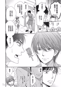 Page 115 of ~Doujin~VOL.01 Doujin ni Koishite︱恋上同人作家 - preview thumbnail