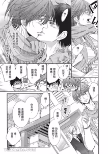 Page 116 of ~Doujin~VOL.01 Doujin ni Koishite︱恋上同人作家 - preview thumbnail