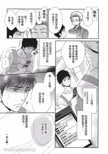 Page 120 of ~Doujin~VOL.01 Doujin ni Koishite︱恋上同人作家 - preview thumbnail
