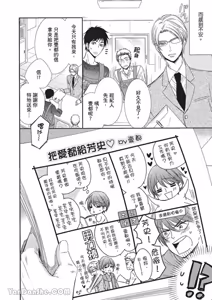 Page 121 of ~Doujin~VOL.01 Doujin ni Koishite︱恋上同人作家 - preview thumbnail