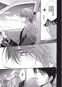 Page 126 of ~Doujin~VOL.01 Doujin ni Koishite︱恋上同人作家 - preview thumbnail