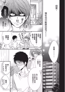 Page 128 of ~Doujin~VOL.01 Doujin ni Koishite︱恋上同人作家 - preview thumbnail