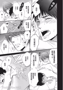 Page 132 of ~Doujin~VOL.01 Doujin ni Koishite︱恋上同人作家 - preview thumbnail