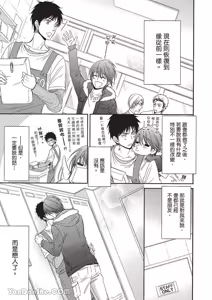 Page 136 of ~Doujin~VOL.01 Doujin ni Koishite︱恋上同人作家 - preview thumbnail