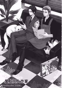 Page 138 of ~Doujin~VOL.01 Doujin ni Koishite︱恋上同人作家 - preview thumbnail