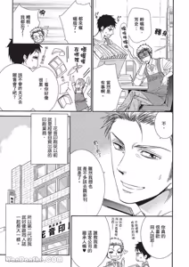 Page 140 of ~Doujin~VOL.01 Doujin ni Koishite︱恋上同人作家 - preview thumbnail