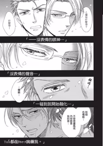 Page 146 of ~Doujin~VOL.01 Doujin ni Koishite︱恋上同人作家 - preview thumbnail