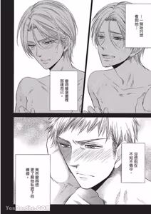 Page 155 of ~Doujin~VOL.01 Doujin ni Koishite︱恋上同人作家 - preview thumbnail