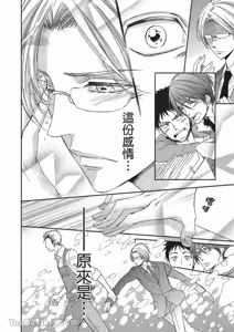 Page 157 of ~Doujin~VOL.01 Doujin ni Koishite︱恋上同人作家 - preview thumbnail