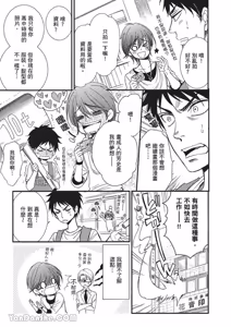 Page 16 of ~Doujin~VOL.01 Doujin ni Koishite︱恋上同人作家 - preview thumbnail