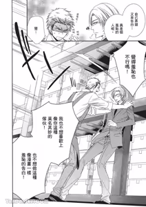 Page 161 of ~Doujin~VOL.01 Doujin ni Koishite︱恋上同人作家 - preview thumbnail