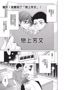 Page 164 of ~Doujin~VOL.01 Doujin ni Koishite︱恋上同人作家 - preview thumbnail