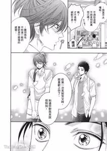Page 169 of ~Doujin~VOL.01 Doujin ni Koishite︱恋上同人作家 - preview thumbnail