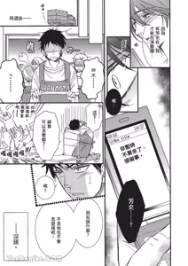 Page 18 of ~Doujin~VOL.01 Doujin ni Koishite︱恋上同人作家 - preview thumbnail