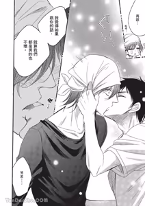 Page 33 of ~Doujin~VOL.01 Doujin ni Koishite︱恋上同人作家 - preview thumbnail