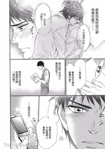 Page 51 of ~Doujin~VOL.01 Doujin ni Koishite︱恋上同人作家 - preview thumbnail