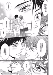 Page 56 of ~Doujin~VOL.01 Doujin ni Koishite︱恋上同人作家 - preview thumbnail