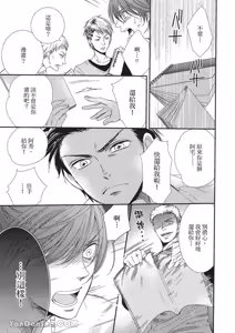 Page 72 of ~Doujin~VOL.01 Doujin ni Koishite︱恋上同人作家 - preview thumbnail