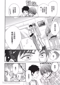 Page 89 of ~Doujin~VOL.01 Doujin ni Koishite︱恋上同人作家 - preview thumbnail