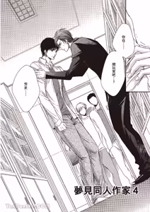 Page 105 of ~Doujin~VOL.02 Doujin ni Yume Mite︱梦见同人作家 - preview thumbnail