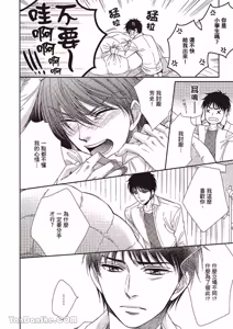Page 115 of ~Doujin~VOL.02 Doujin ni Yume Mite︱梦见同人作家 - preview thumbnail