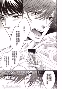 Page 116 of ~Doujin~VOL.02 Doujin ni Yume Mite︱梦见同人作家 - preview thumbnail
