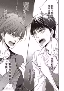 Page 118 of ~Doujin~VOL.02 Doujin ni Yume Mite︱梦见同人作家 - preview thumbnail