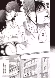 Page 126 of ~Doujin~VOL.02 Doujin ni Yume Mite︱梦见同人作家 - preview thumbnail