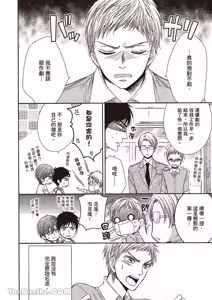 Page 127 of ~Doujin~VOL.02 Doujin ni Yume Mite︱梦见同人作家 - preview thumbnail