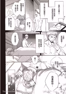 Page 134 of ~Doujin~VOL.02 Doujin ni Yume Mite︱梦见同人作家 - preview thumbnail
