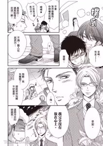 Page 136 of ~Doujin~VOL.02 Doujin ni Yume Mite︱梦见同人作家 - preview thumbnail