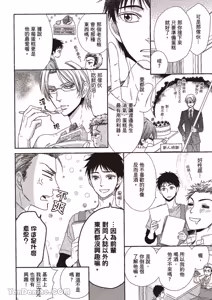 Page 138 of ~Doujin~VOL.02 Doujin ni Yume Mite︱梦见同人作家 - preview thumbnail