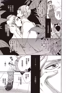 Page 139 of ~Doujin~VOL.02 Doujin ni Yume Mite︱梦见同人作家 - preview thumbnail