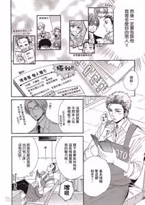Page 140 of ~Doujin~VOL.02 Doujin ni Yume Mite︱梦见同人作家 - preview thumbnail