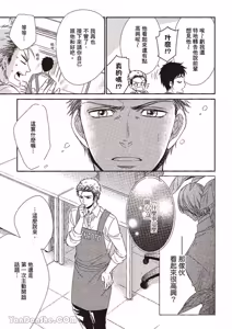 Page 145 of ~Doujin~VOL.02 Doujin ni Yume Mite︱梦见同人作家 - preview thumbnail