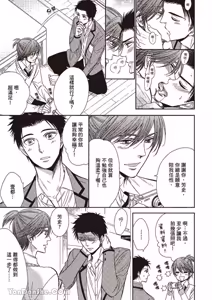 Page 161 of ~Doujin~VOL.02 Doujin ni Yume Mite︱梦见同人作家 - preview thumbnail