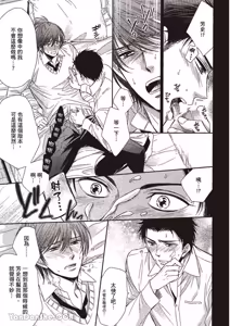 Page 165 of ~Doujin~VOL.02 Doujin ni Yume Mite︱梦见同人作家 - preview thumbnail