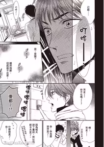 Page 17 of ~Doujin~VOL.02 Doujin ni Yume Mite︱梦见同人作家 - preview thumbnail