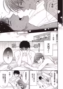 Page 23 of ~Doujin~VOL.02 Doujin ni Yume Mite︱梦见同人作家 - preview thumbnail