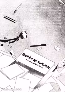 Page 3 of ~Doujin~VOL.02 Doujin ni Yume Mite︱梦见同人作家 - preview thumbnail