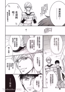 Page 45 of ~Doujin~VOL.02 Doujin ni Yume Mite︱梦见同人作家 - preview thumbnail